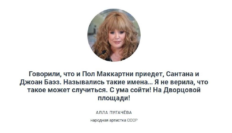 История о сорванном концерте в Ленинграде в 1978 году