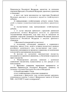 Иллюстрация 2