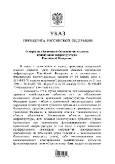 Олег Царёв предложил разрешить частникам использовать ПВО для защиты НПЗ