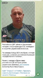 Российские спецподразделения уничтожили операторов БПЛА противника в тылу