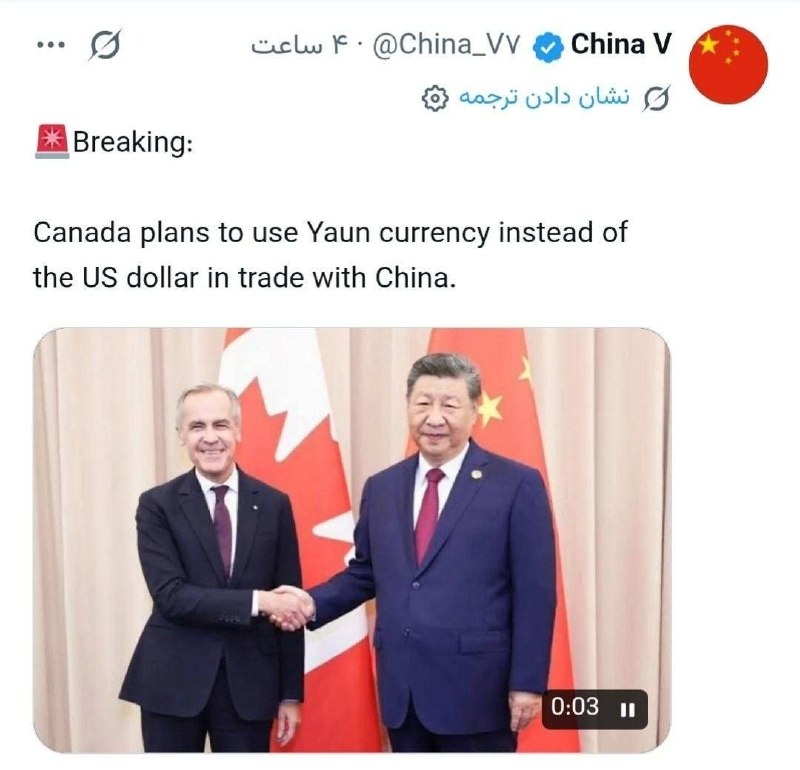 Канада намерена использовать юань вместо доллара США в торговле с Китаем