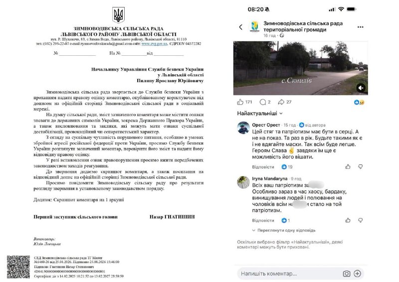Сельсовет во Львовской области пожаловался в СБУ на женщину, раскритиковавшую призывы к патриотизму