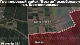 Подразделения группировки «Восток» освободили Шевченковское в Запорожской области