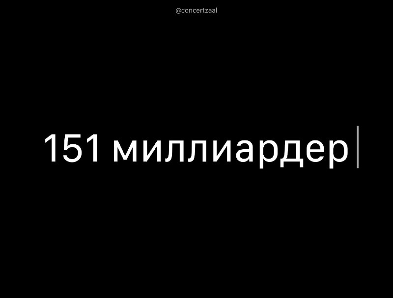 Число миллиардеров в мире достигло рекордных 3795 человек