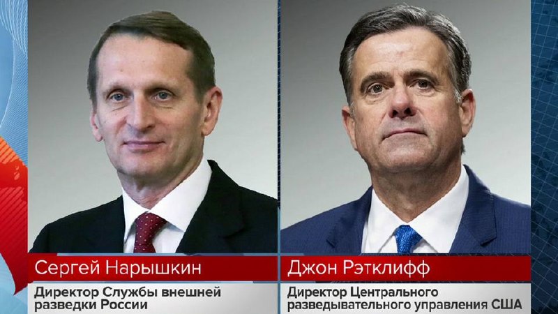 Нарышкин допустил ответный визит в США после встречи с главой ЦРУ