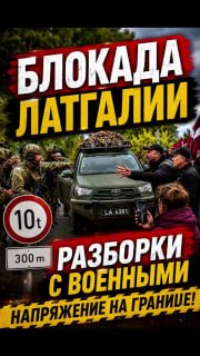 Латвийских полицейских наказали за разговор на русском с остановленными мужчинами