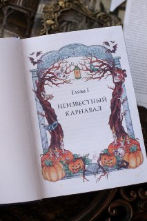 Иллюстрация 6