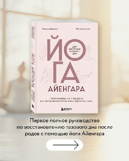 Подборка книг по йоге от издательства «БОМБОРА» к Международному дню йоги