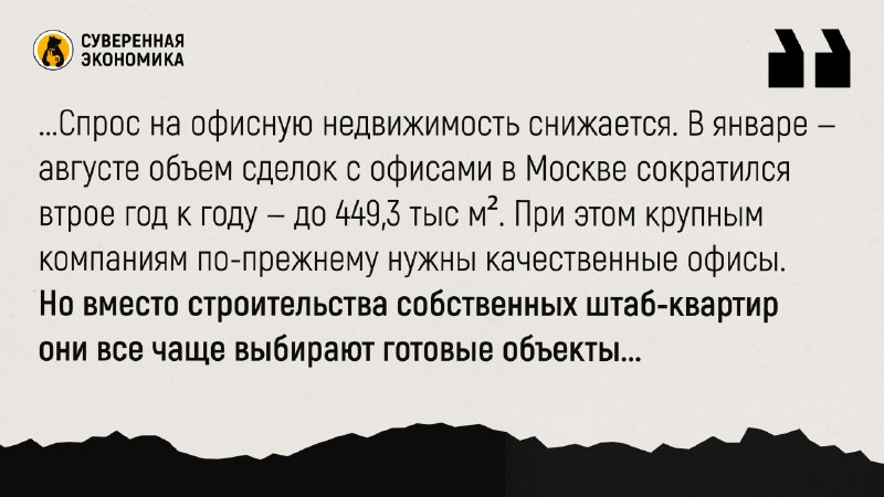 Доля штаб-квартир в новом офисном строительстве Москвы упадет втрое