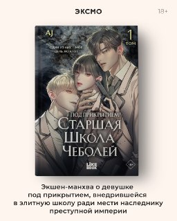 Новинки книг на этой неделе от издательства «Эксмо»