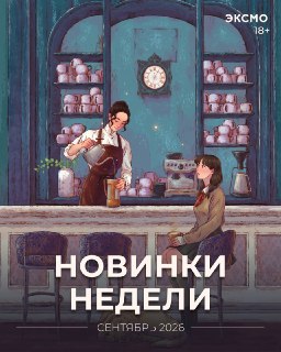 Иллюстрация 2