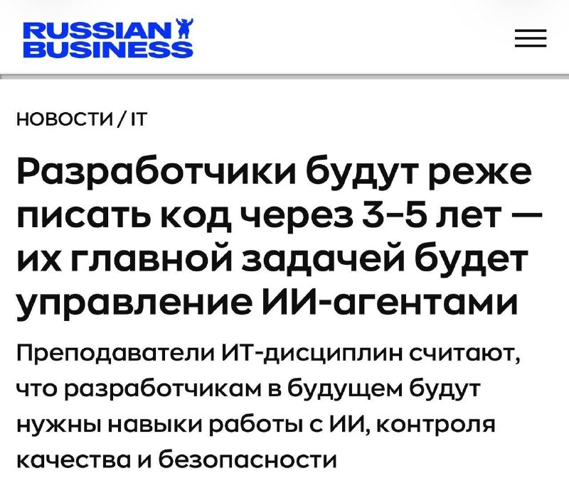 Профессии будущего: как ИИ изменит работу разработчиков