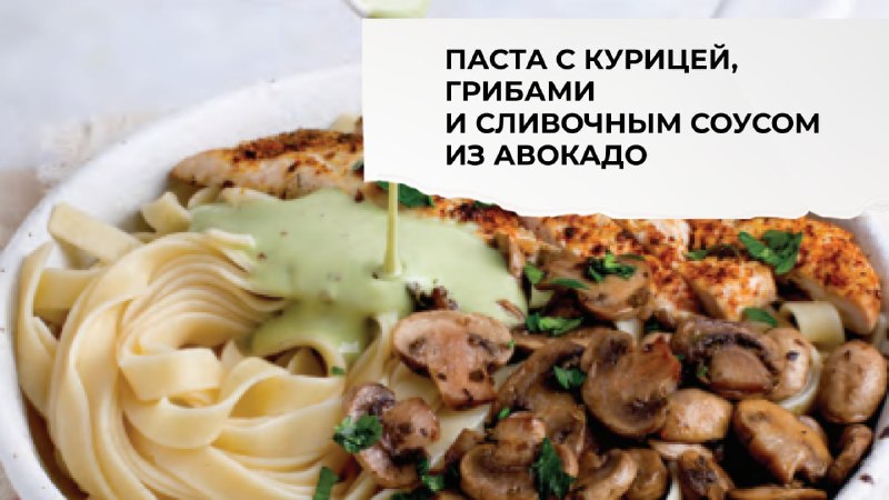 Когда привычная паста становится чуть интереснее