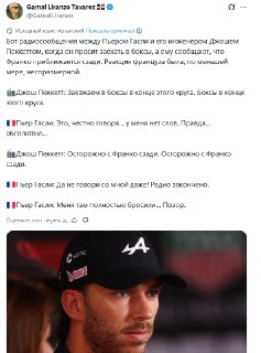 Пример переговоров Гасли