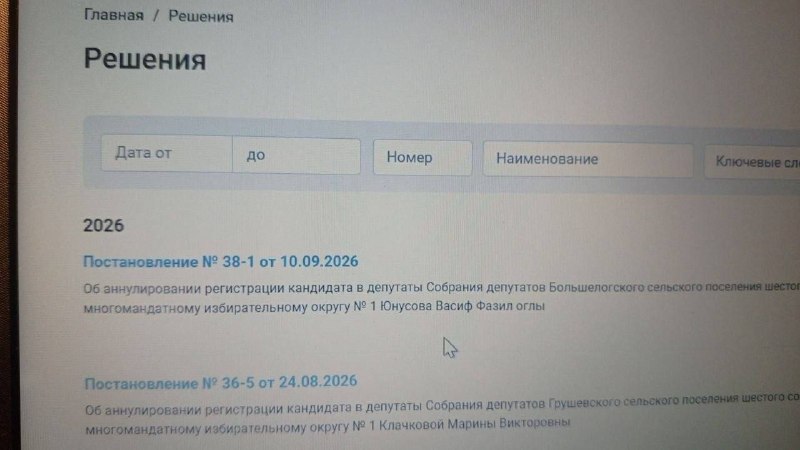 Кандидат от «Единой России» Васиф Юнусов снят с выборов
