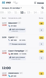 Коллапс в аэропортах Москвы из-за массированной атаки дронов