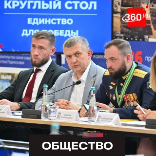 Участники СВО голосуют и идут в депутаты
