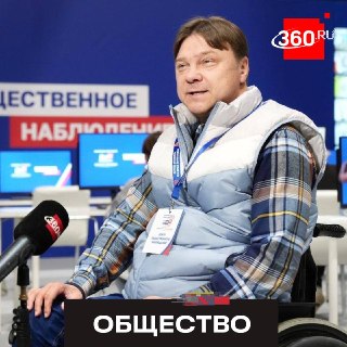 Игорь Гундеров оценил доступность выборов для людей с инвалидностью