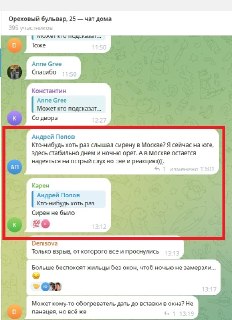 Жители Москвы сообщают об отсутствии оповещений при ночных инцидентах с БПЛА