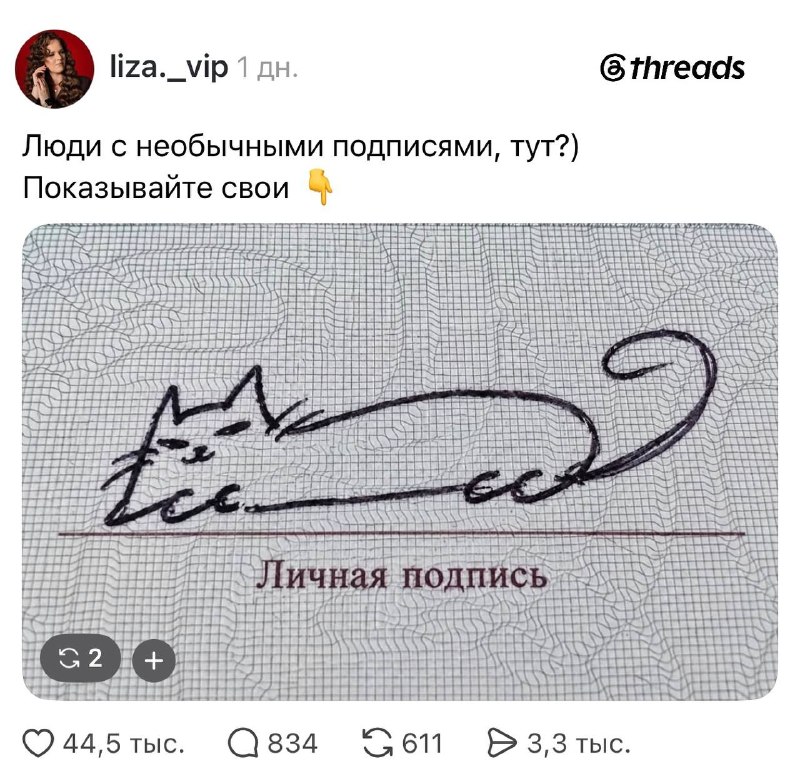 В Threads завирусилась необычная подборка рисунков