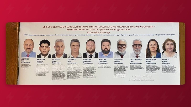 Максим Кац сообщил о выдвижении кандидата-двойника на выборах в Щукино