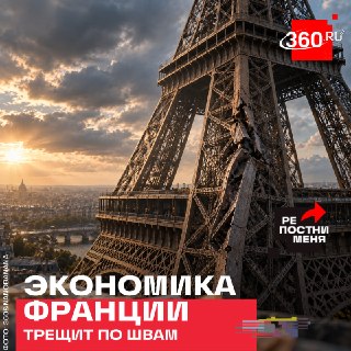 Генсек профсоюза CGT назвала Францию «больной страной Европы» из-за высокого госдолга и риска рецессии