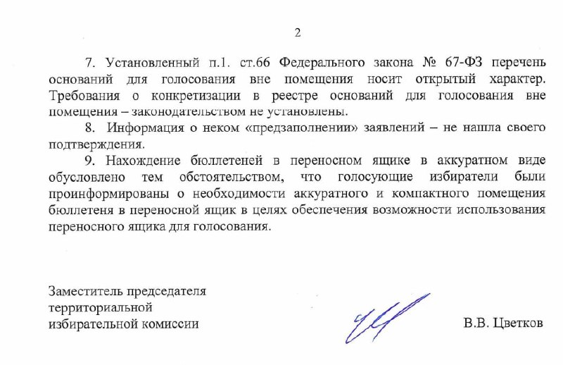 Избирком в Ленобласти объяснил ровные стопки бюллетеней в урне сознательностью избирателей