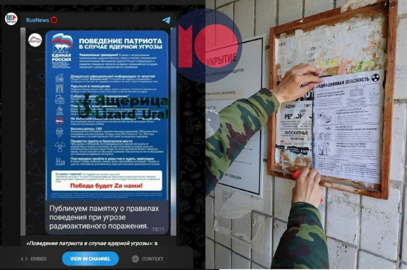 Коммунальщики в 20 городах РФ приняли фейковые инструкции «Единой России» о подготовке к ядерной атаке