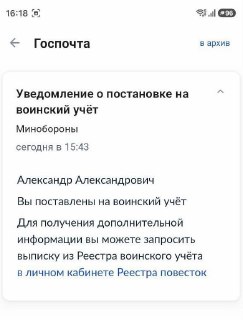 Россиян начали ставить на воинский учёт сразу после голосования