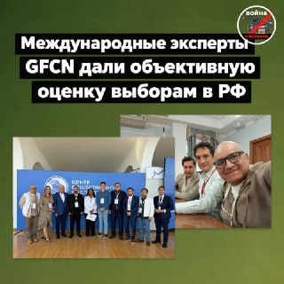 Международные эксперты оценили выборы в России, отметив разрыв с западными СМИ
