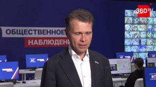 Депутат Госдумы Никита Чаплин оценил работу Центра общественного наблюдения в Подмосковье