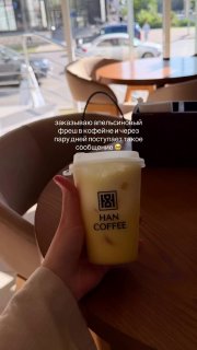 Незнакомец признался девушке в любви, подробно описав её покупку фреша в кофейне