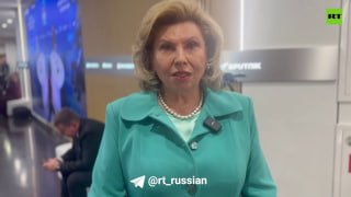 Татьяна Москалькова призвала увековечить память погибшей главы избиркома Елены Астаниной