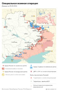 Спецоперация. Обстановка и главные события на 20 сентября