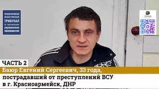 Свидетельства преступлений в Красноармейске (ДНР)
