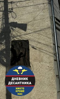 Еженедельная викторина от «Дневника Десантника»