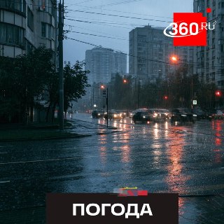 Прогноз погоды в Москве и Подмосковье на сегодня и начало октября