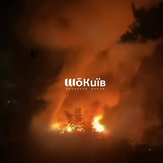 Ночной налет БПЛА «Герань» на Киевскую область: поражение складов в районе Боярки