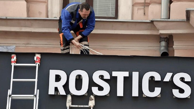 Бывший франчайзи Rostics «Фаст фуд маркет» намерен подать на банкротство