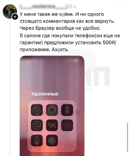 Проблема с доступностью удаленных приложений в iOS 27 для пользователей из РФ