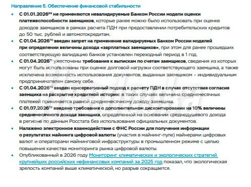 ЦБ РФ планирует учитывать долги по ЖКУ и алиментам при расчете долговой нагрузки банков