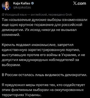 Глава евродипломатии Каллас предложила ввести новые санкции против России