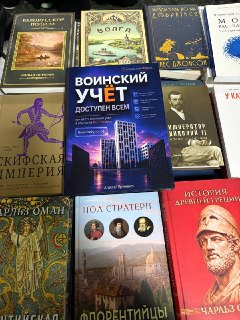 Личная история о выборе книги про воинский учет