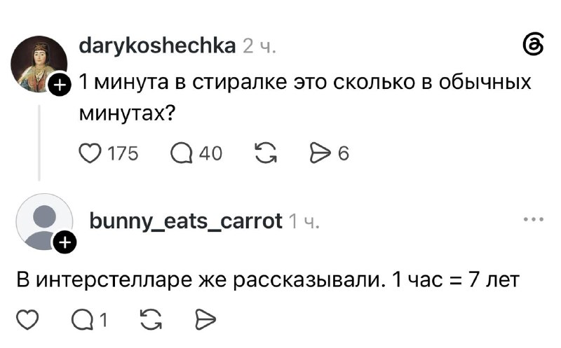 В сети вывели шкалу перевода стиралко-минут в обычные минуты