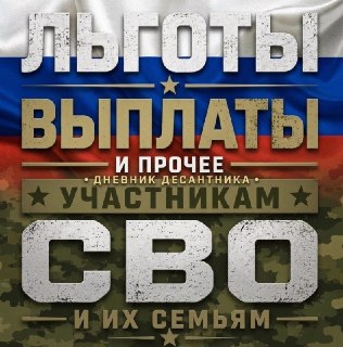 Правительство утвердило правила выдачи удостоверений ветерана боевых действий для гражданских участников СВО