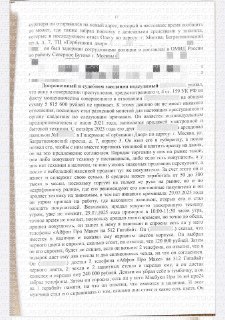 Продавца с «Горбушки» отправили в колонию за продажу техники мошенникам
