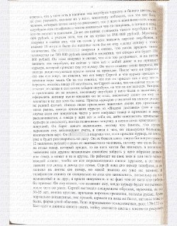 Иллюстрация 2