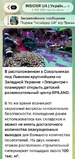 Обсуждение способов защиты торговых центров в Украине