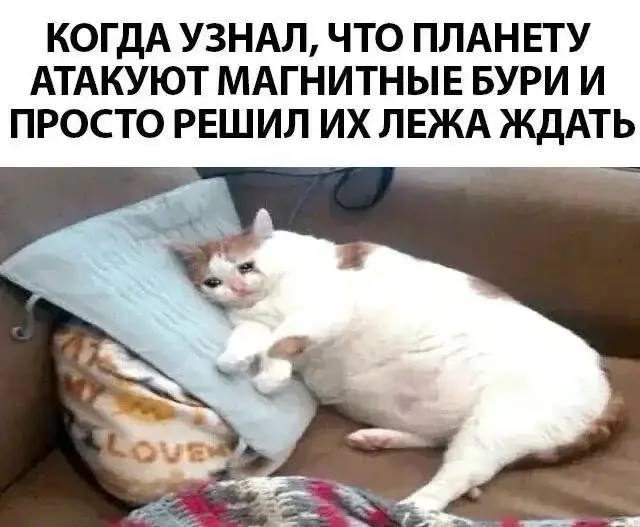 Прогноз магнитных бурь с 21 по 27 сентября