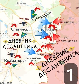 Бои за Николаевку и удары по объектам логистики в Славянске и Краматорске